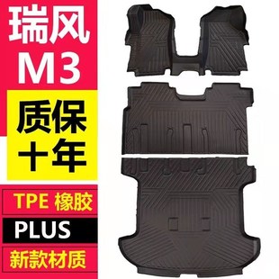 7座 江淮瑞风M3专用TPE脚垫M3PLUS加长耐磨5 9座环保无味汽车脚垫