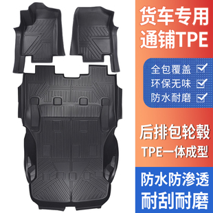 金杯小海狮金海狮海豚EV新海狮EV专用耐磨tpe脚垫后货箱360脚垫