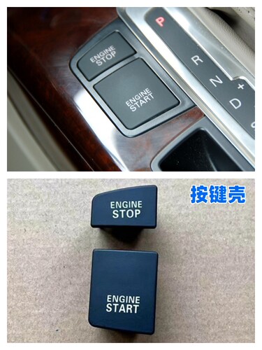 A6LC6一键启动开关壳