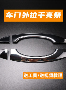 适用于荣威名爵车门I5RX8外拉手