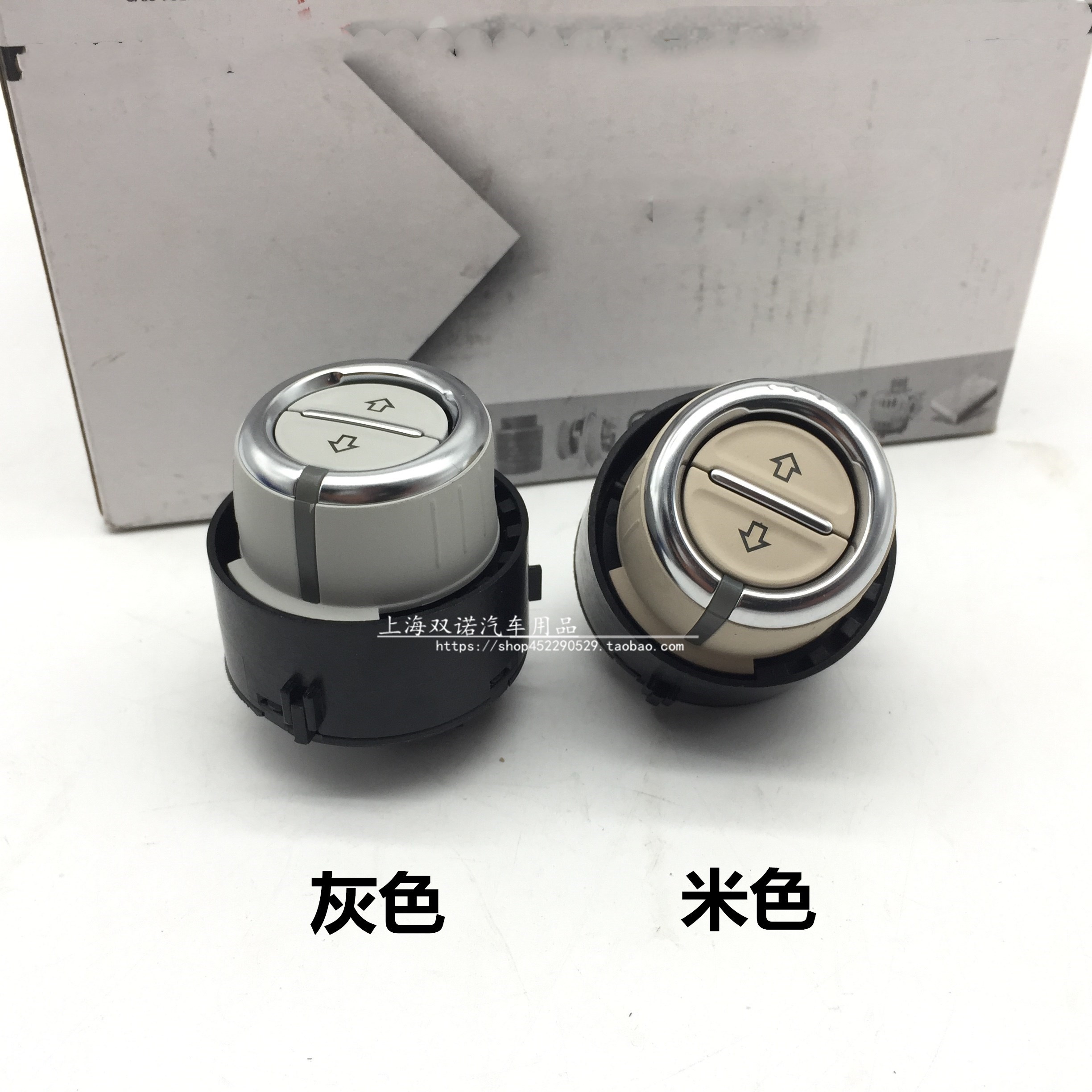 途观欢野帝RX5RX8天窗开关