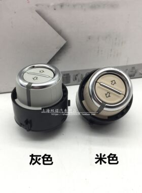 途观欢野帝RX5RX8天窗开关