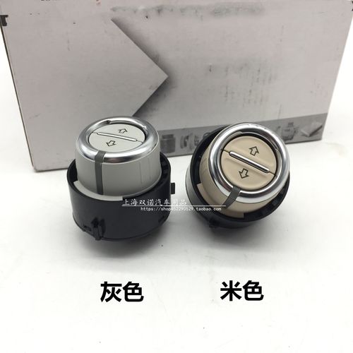 途观欢野帝RX5RX8天窗开关