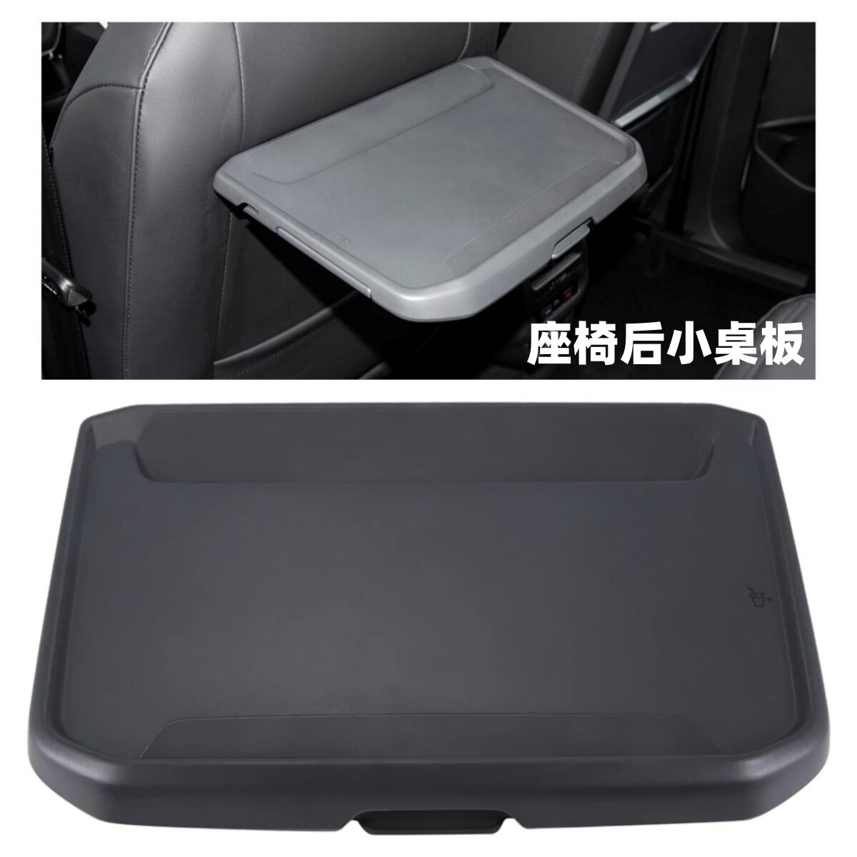 适配大众途安L 途观L 小桌板 黑色米白色 适配多车型,汽车零部件/养护/美容/维保,其他,淘宝优惠券,粉丝福利购,淘宝优惠卷