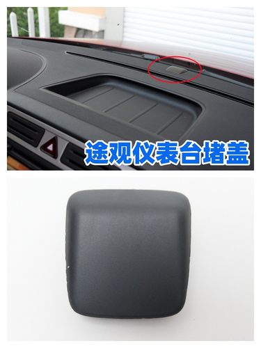 适用10-16款途观阳光传感器盖