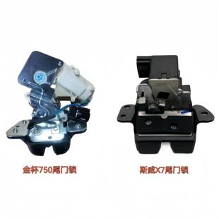 适用于斯威X7X3金杯750尾门锁背门锁备箱锁全车配件