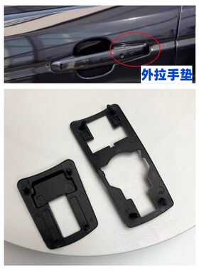 神行者外拉手门把手垫胶皮