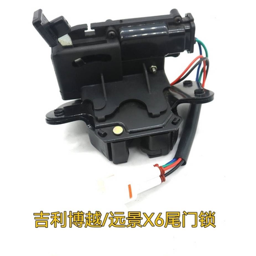 众轩远景X6博越SUV行李箱锁