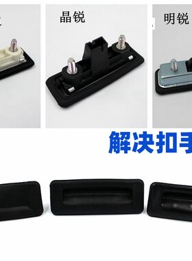 明锐昊锐晶锐后备箱开关