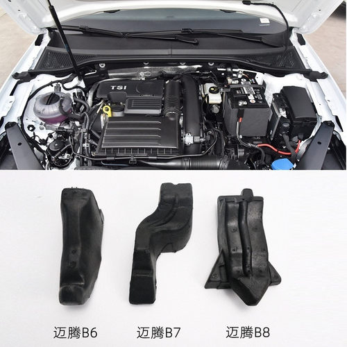 适用大众迈腾b6b7lb8l机盖海绵