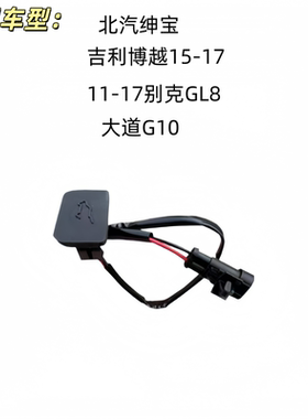 北汽绅宝尾门线速开关