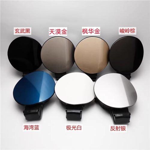 新老途观途欢棕色油箱