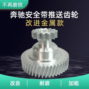 奔驰双门轿跑W207 E200 E260安全带推送器齿轮A207推送杆齿轮马达