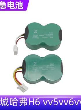 长城哈弗h6tbox电池魏派vv7vv6vv5哈佛t-box车联网t盒备用电池
