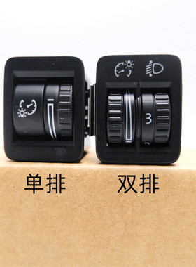 适配大众迈腾新迈腾CC仪表亮度调节开关灯光调节大灯调节开关单轮