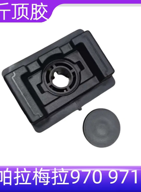 适用于保时捷10-23年款帕拉梅拉Panamera970 971车身举升千斤顶胶