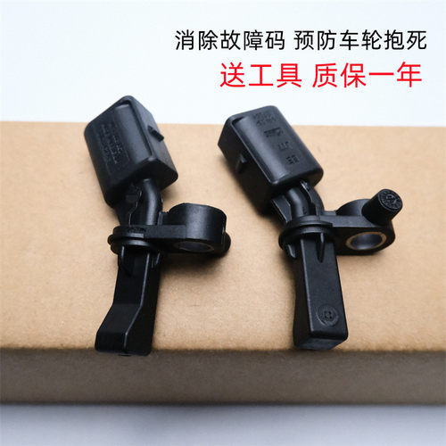 适配波罗晶锐昕动轮速传感器