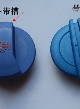 适用大众CC宝来高尔夫4/6速腾迈腾奥迪C5A6A4水箱盖 防冻液水壶盖