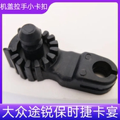 适用大众途锐卡宴机盖拉线拉手底座修包 保时捷全系车型配件质