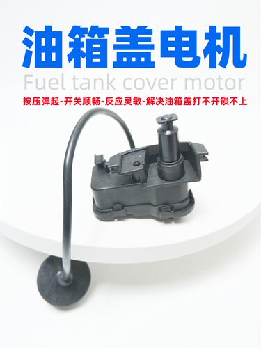 新帕途观高尔夫7速腾油箱锁电机