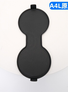 适配奥迪A4L水杯垫 托架 茶杯架 水杯架 座垫垫 橡胶垫
