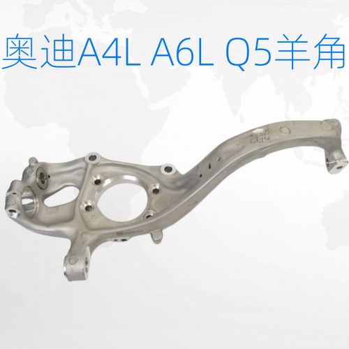 A6LC7C7PA羊角牛腿球头转向节