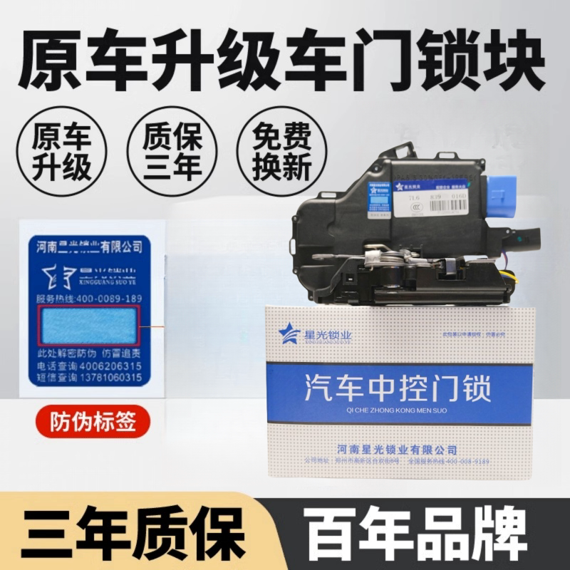 适配大众老款途锐保时捷卡宴奥迪Q7车门锁块中控锁块闭锁器车门锁