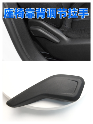 众轩新标致408标志308S座椅拉手