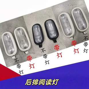 jeep指南者后排阅读灯自由客酷博漫步者锋哲铂锐车内顶棚灯罩总成
