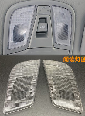 适用起亚K5阅读灯罩配件