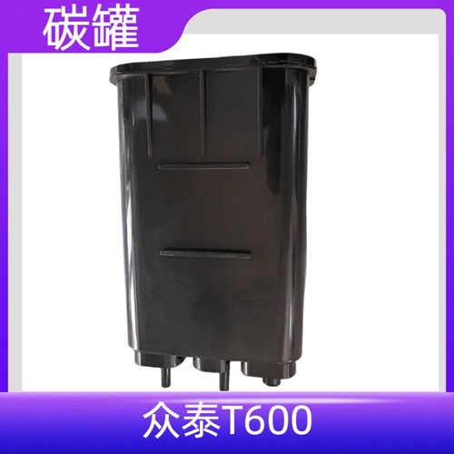T600活性碳罐碳罐总成