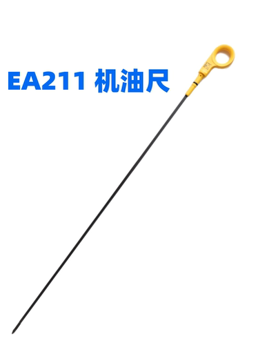新桑塔纳新捷达机油尺测量尺