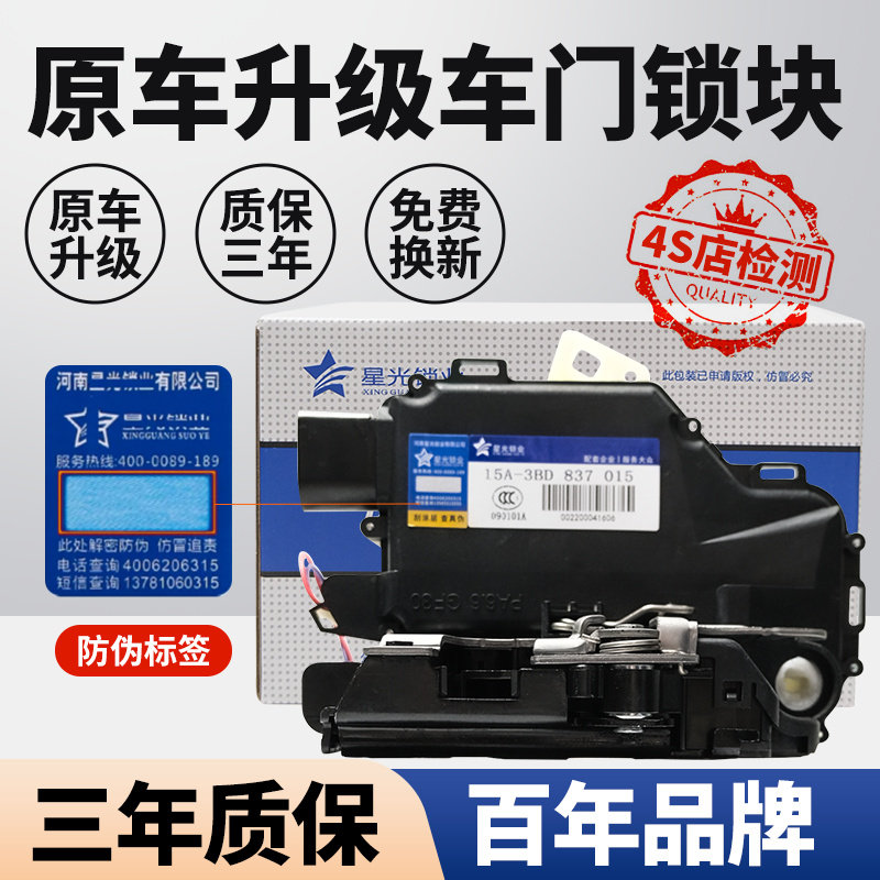 适配帕萨特B5领驭宝来高尔夫4老宝来车门锁块车门锁机中控锁闭锁