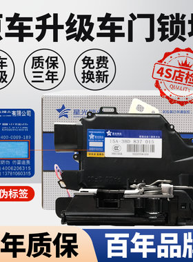 帕萨特B5领驭宝来高4老宝来锁块