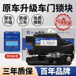 适配帕萨特B5领驭宝来高尔夫4老宝来车门锁块车门锁机中控锁闭锁