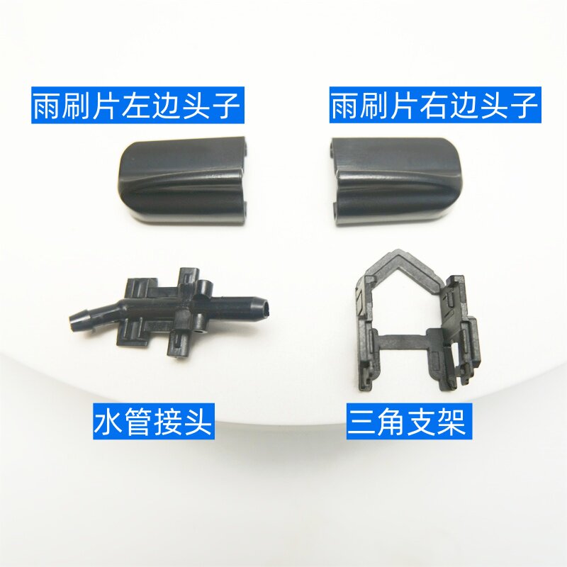 适用于沃尔沃新s60v60xc60雨刷片水管接头卡夹卡扣雨刮片固定支架,汽车零部件/养护/美容/维保,其他,淘宝优惠券,粉丝福利购,淘宝优惠卷