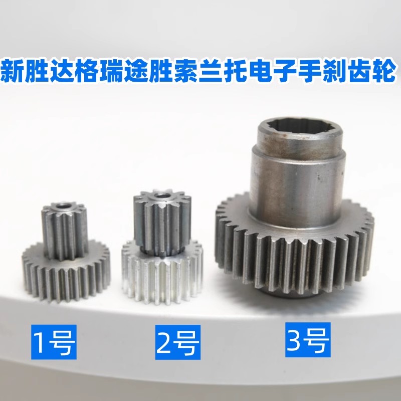 新胜达IX35IX45格瑞手刹齿轮