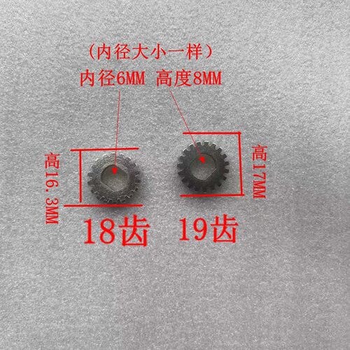适用A6LA4L天窗电机齿轮