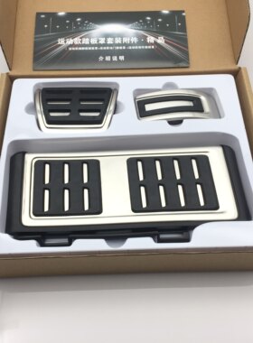 适用大众途观探歌车型刹车踏板