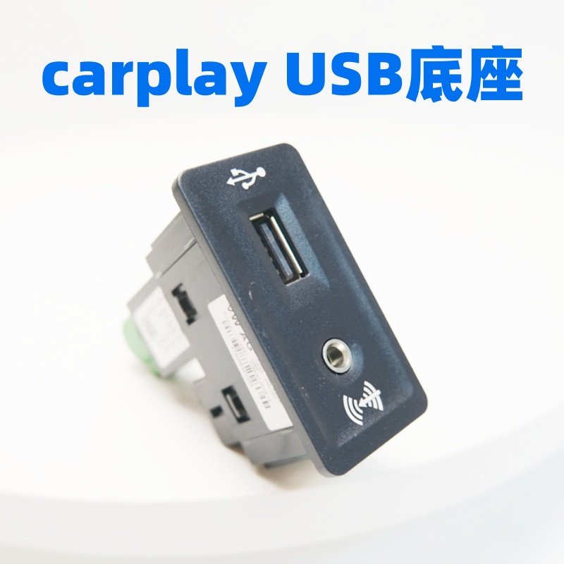 适配高尔夫7 迈腾B8 凌渡 877A mib carplay USB AUX-IN插口 线束