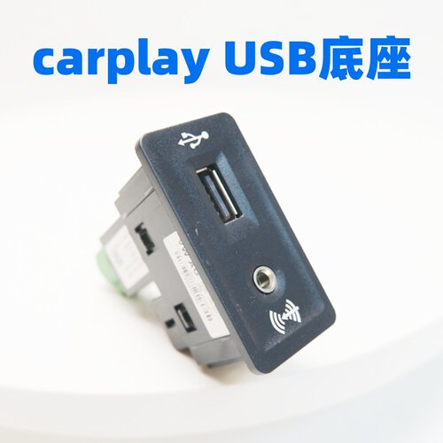 凌渡877AmibcarplayUSB开关
