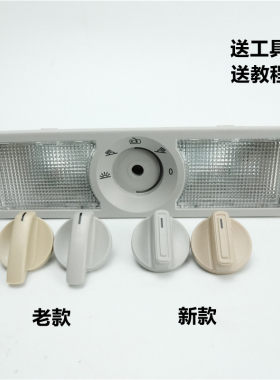浩纳昕行夏朗后排阅读灯旋钮