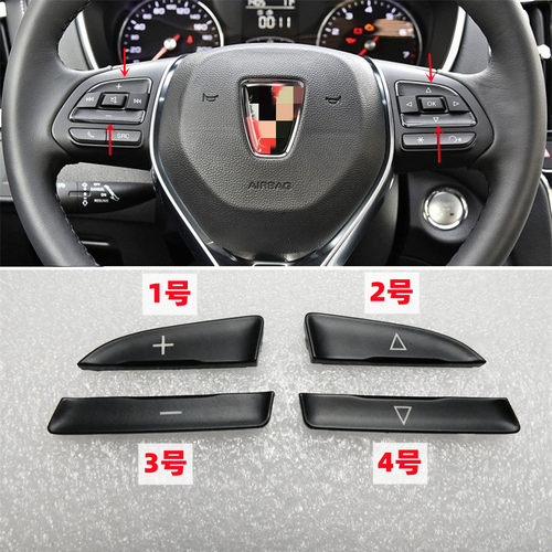 360RX3RX5方向盘按键壳