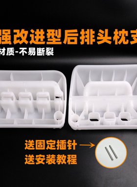 明锐昕动凌渡朗逸后头枕骨架