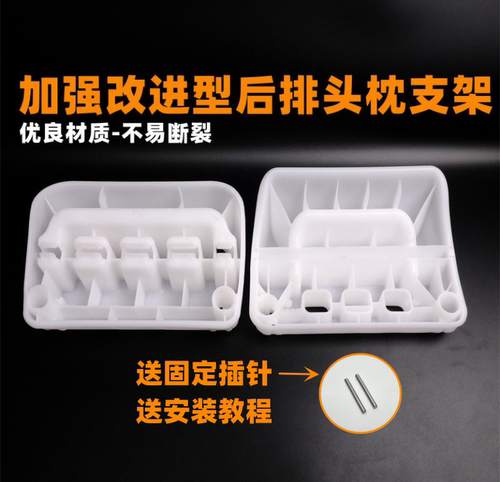 明锐昕动凌渡朗逸后头枕骨架