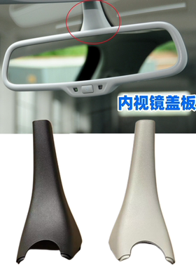 奥迪A3A4LA6LQ3Q5A5内视镜护罩 后视镜盖板圆盖 底座外壳盖板饰板