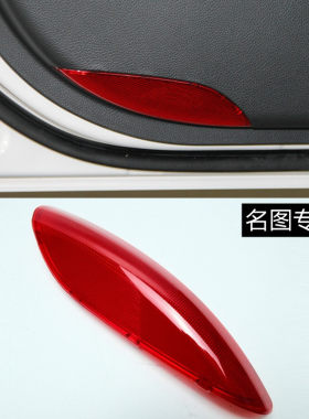 适配现代名图车门灯罩 红灯片 名图 迎宾灯 门灯罩车门反光灯罩