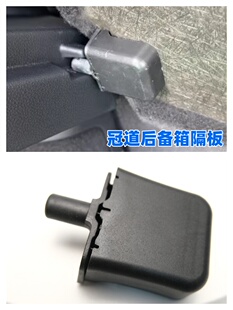 适用于冠道后备箱隔板卡扣角URV隔板配件盖板卡脚遮物板底座支架