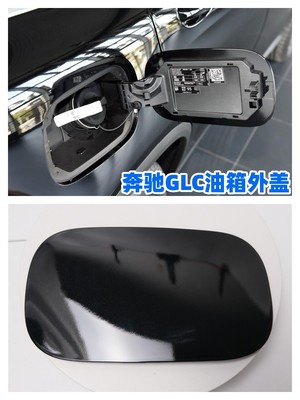 奔驰GLC200GLC260LGLC300油箱盖