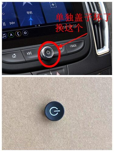 众轩迈锐宝XL探界者导航旋钮盖